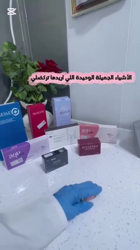 متوفر بعيادتنا جميع انواع ابر النضارة🥰 

ريفيتال
كاريزما
لابرون
سكالبترا
راديّس
بروفايلّو
ابرة العنبر
ابرة السلمون

و طبعا ما ننسى عروضنا لعيد الأضحى المبارك
خصم 20 %
على ابر النضارة و البوتوكس و الفيلر 💋 
و كل شغل العيادة 😍


**إذا كنت صاحب هذا الإعلان وتريد حذفه لأي سبب، رجاءا أرسل رسالة إلى الدعم الفني**