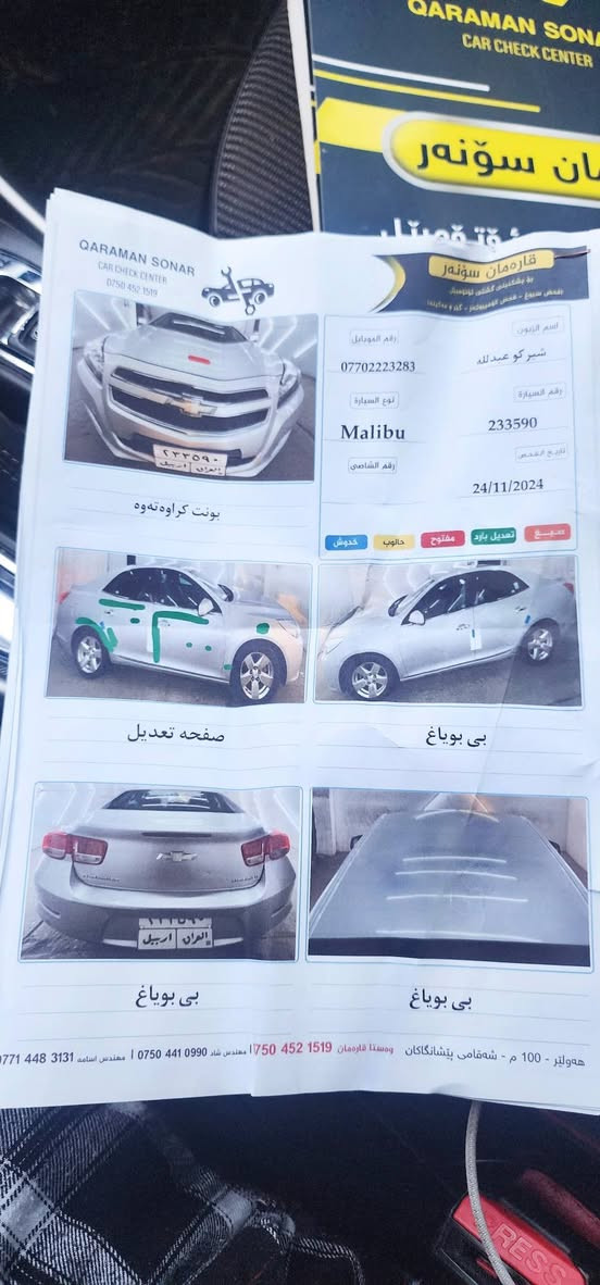 يا الله بيع مستعجل
ماليبو 2013 LT  خليجي شركة المنصور 
2400
السياره شرط التحويل وشرط الغرامات ثاني يوم التحويل
سنوية لحد ٢٠٢٩ 
كير ومحرك وكهربائيات كوله مكفول 
ادامه تخم تايرات جديد الماني
فيت بم جديد بلكات جديده بطاريه جديده  
مواصفات السياره
هاند بريك
بصمه كهربائي
كشنات جلد
اشاير بالمري
وتحكم مري 
مثبت سرعه فول تحكمات ستيرن  
سيارة جاهزة 
السيارة بدون ضربة و لا تبديل اي قطعة بس بارد بسيط حيل 
السونار موجود بالصور
 السعر 92 وبيه مجال ان شاء الله
 السياره نظيفه جداً والحقيقه نفس الصور
*********** واتساب
