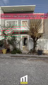 بيت • بەکرەجۆی تازە • ٢٠٠م