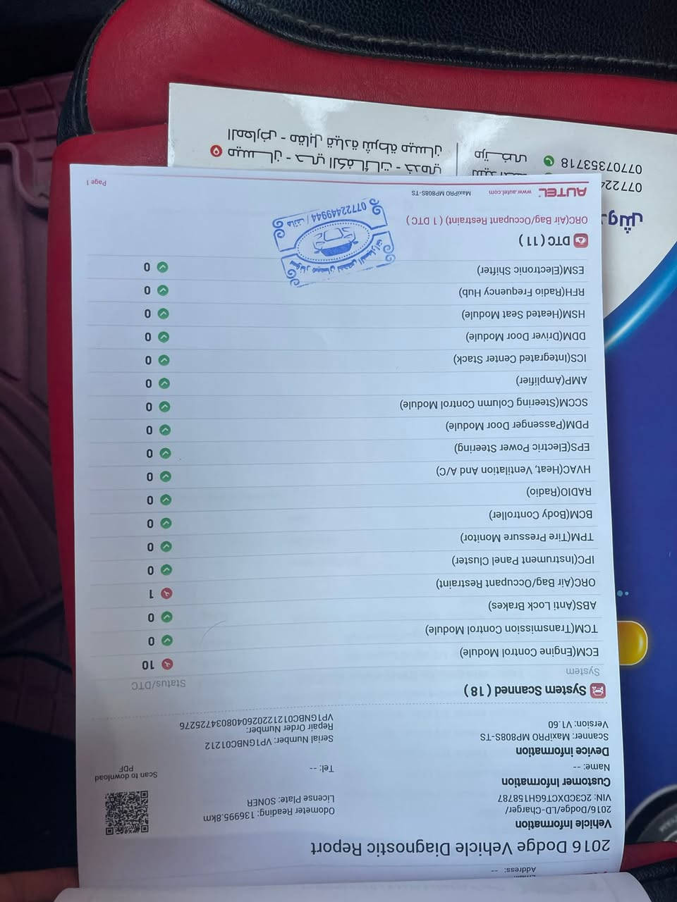 للبيع ارتي  5700 موديل 2016اصل كرسي سايق كهرباء تبريد شغال سيار  ما ناقصه شي أسياره من لكوفي للبيت وبس بليل تدطلع لكوفي سعر 165وبيه مجال رقم بغداد تحويل ثاني يوم وسونار مرافق ويا ***********موجًود وتساب هم مكان اسياره ميسان
