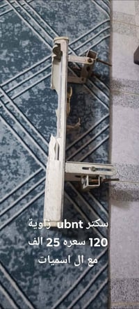 يو بي اس ماكسلان • فلاتات راوتر بورد • حلة بكرلي