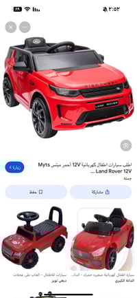 الشطره • مركبة • للبيع