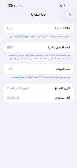 📱 للبيع: iPhone 16 Pro Max – 256GB – Desert Titanium – نسخة الشرق الأوسط (MYWJ3AE/A)
▫️ الحالة: نظيف جداً / مثل الجديد
▫️ السعة: 256GB
▫️ اللون: Desert Titanium (التيتانيوم الصحراوي) 
▫️تاريخ التصنيع تشرين الثاني 2024
▫️أول استخدام آذار 2025
▫️ البطارية: 98%
▫️تاريخ انتهاء الصلاحية 20 آذار 2026
▫️عدد الدورات 192

⭐ ملاحظات إضافية:
– ضمان جهاز سنتين من شركة ابل حقيقي
– لا يوجد أي عطل
– استخدام نظيف جداً
– ملحقات الجهاز كيبل الاصلي فقط  الـباكيت اثناء الـسفر ضاع مني

💰 السعر: (1400 الف مجال بسيط)

📍 (الرمادي الاسكان )

‭0783 882 2881‬ 📞 
⸻
