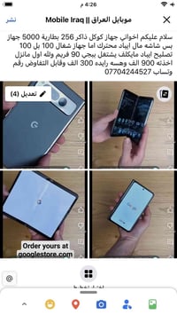 اخواني للبيع