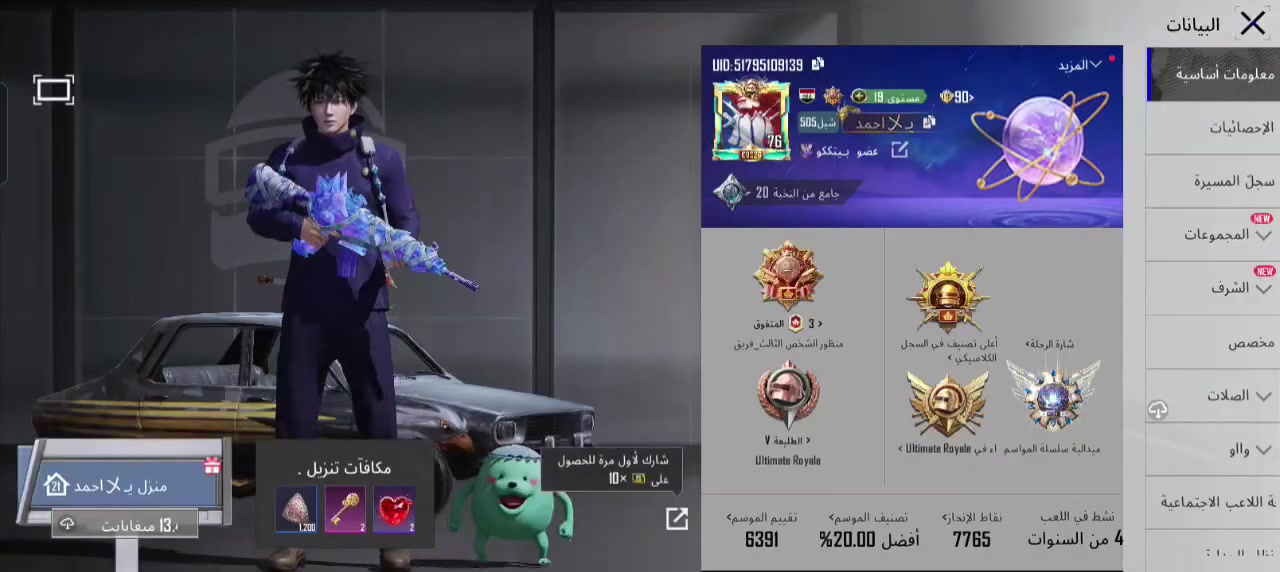 حساب ببجي كسر سوك السعر 180 باقي التفاصيل خاص


**إذا كنت صاحب هذا الإعلان وتريد حذفه لأي سبب، رجاءا أرسل رسالة إلى الدعم الفني**