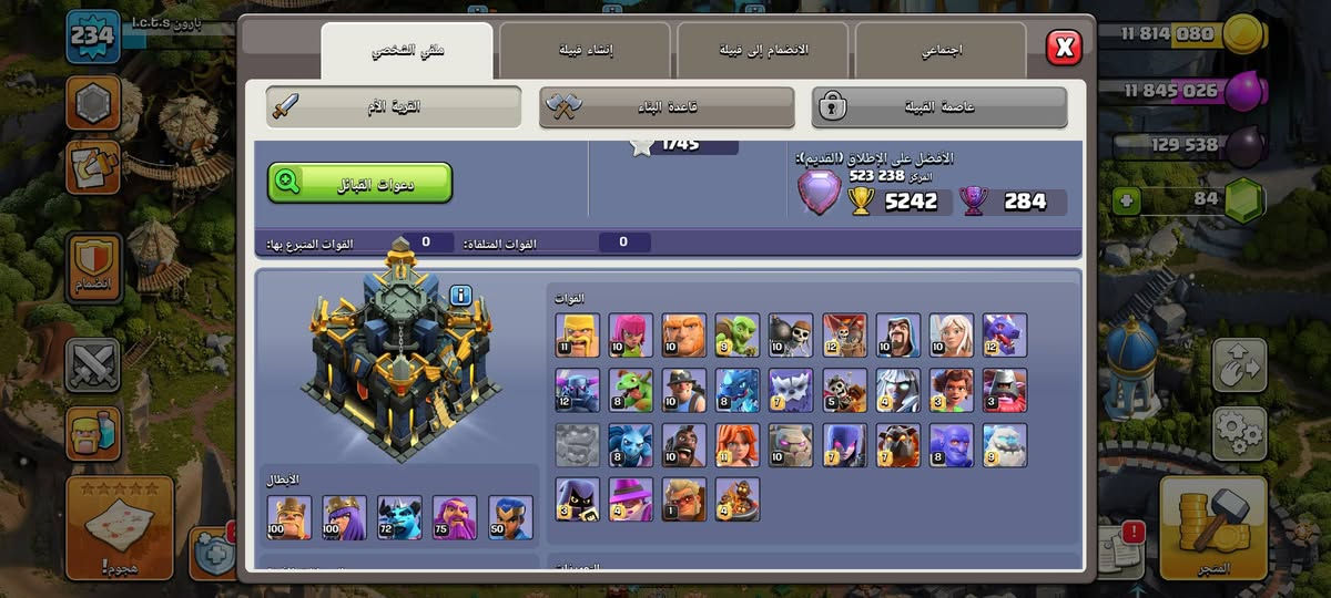 👼🎖️قريه  کلاش  للبيع او مقابل لودو مرتب 🎖️👼

😀 تاون // 17 🔥🔥

*️⃣ لفل // 234 🔥🔥

🤴 ملك // 100🔥🔥

👸 ملكه // 100🔥🔥
   
👴 الامر //   75  🔥🔥

🦸‍♀ بطله //    50 🔥🔥

🧑‍🔧 عمال //  6  🔥🔥

🤑 سعر //  115 🤑

طرق الدفع // وجه لوجه كربلاء + سوبر كي
                  

📞 تواصل//  ***********
