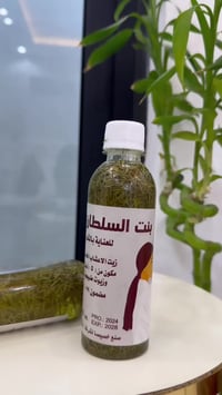 زيت بنت السلطان • طبيعي عشبي • يعالج تساقط الشعر