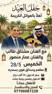 دخول أطفال مجاناً • ألعاب مجانية • هوى بسمايه