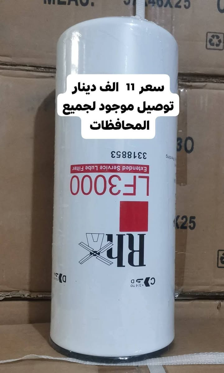 توفرت فلاتر  كمنز  ثقيلة💯 بيع بسعر جملة ✅ 

سعر فلتر 11 الف دينار ✅ و توصيل متوفر لجميع المحافظات 🚙  

***********
***********
