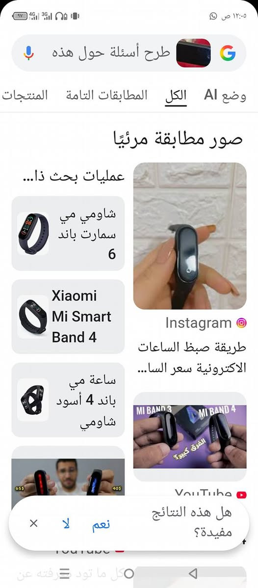 توجد خدمة توصيل واتس اب ***********
