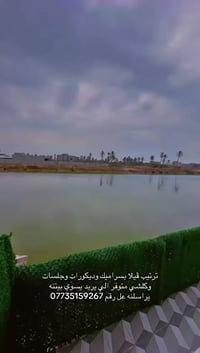 شغل • داخل البصرة • تواصل خاص