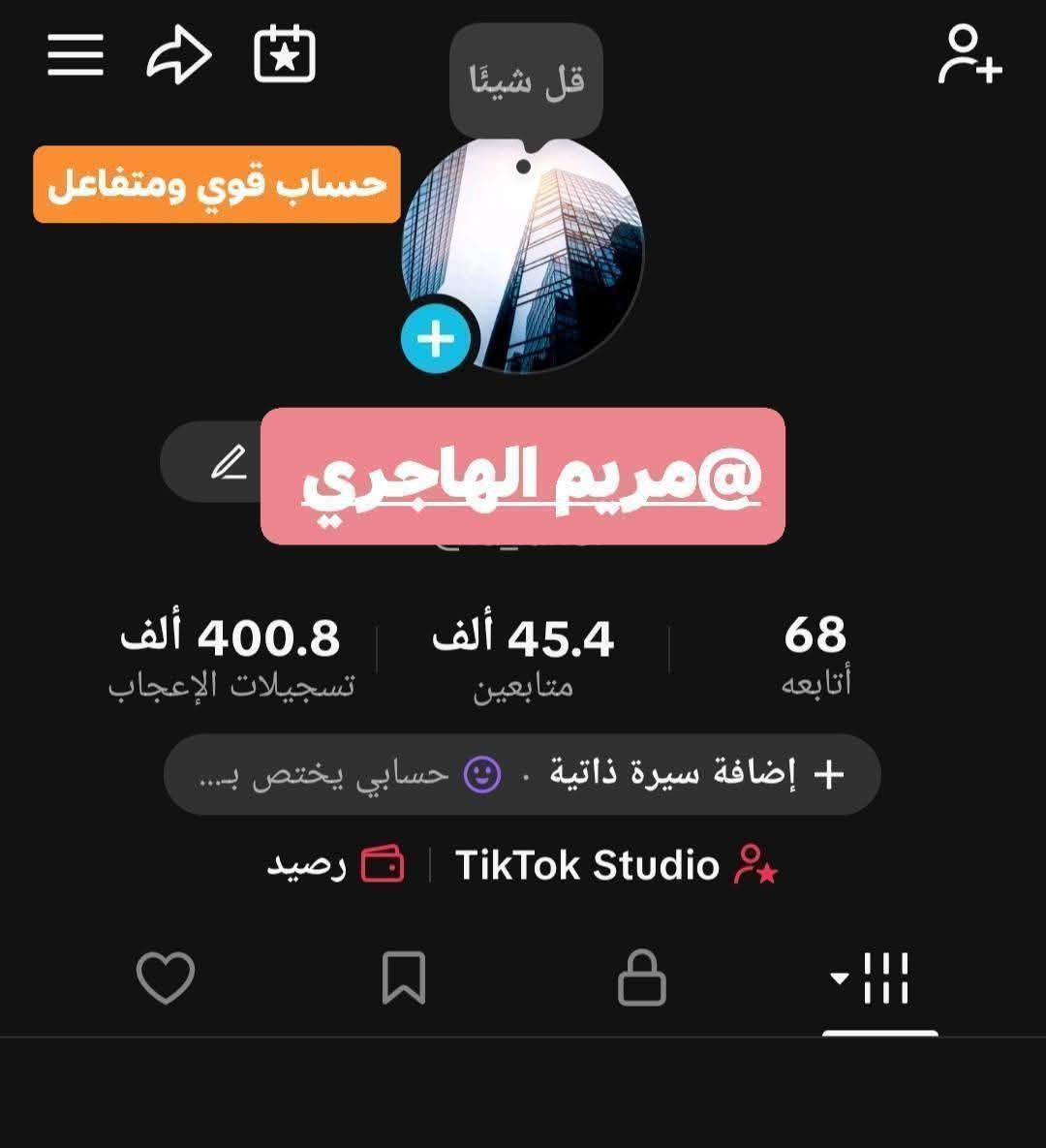 حسابات تيك توك ( ضد الحظر تفيد البثوث) 
الي يحب يشتري يراسلني 
كروبي بالصفحة لدليل الثقة


**إذا كنت صاحب هذا الإعلان وتريد حذفه لأي سبب، رجاءا أرسل رسالة إلى الدعم الفني**
