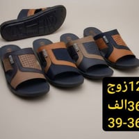 شحاطه شبابي تركي اصلي✅ رقم الحجز وتساب  07885691833