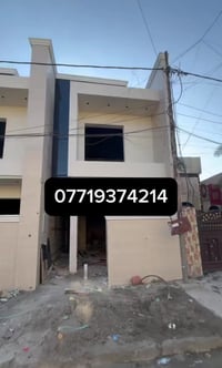 دار للبيع مساحه 100متر الواجهه 5متر طابو ملك صرف يحتوي على 4غرف نوم تس...