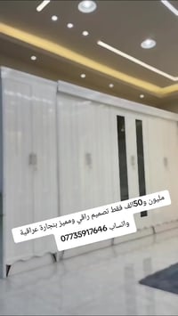 متوفر الان موديل الاساطير  ..  السعر مليون و50 الف فقط    سعر الشازلون...