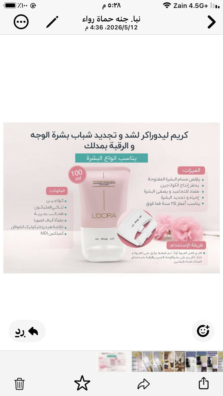 السلام عليكم ورحمه الله منتجات نضاره ومبيضات واقي شمس مفعول يجنن  بكج كامل لشعر واسعار مناسبه


**إذا كنت صاحب هذا الإعلان وتريد حذفه لأي سبب، رجاءا أرسل رسالة إلى الدعم الفني**