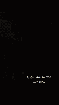 كوشات • موصل بازوايا • توصيل