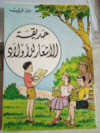 مجموعة • للبيع