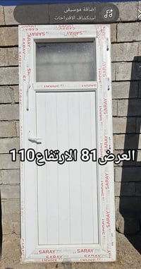 شبابيك • ابواب مستعمله • مفرق الحمدانيه