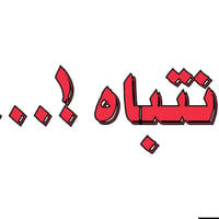 صوب الشاميه • ٤غرف • دوانيه