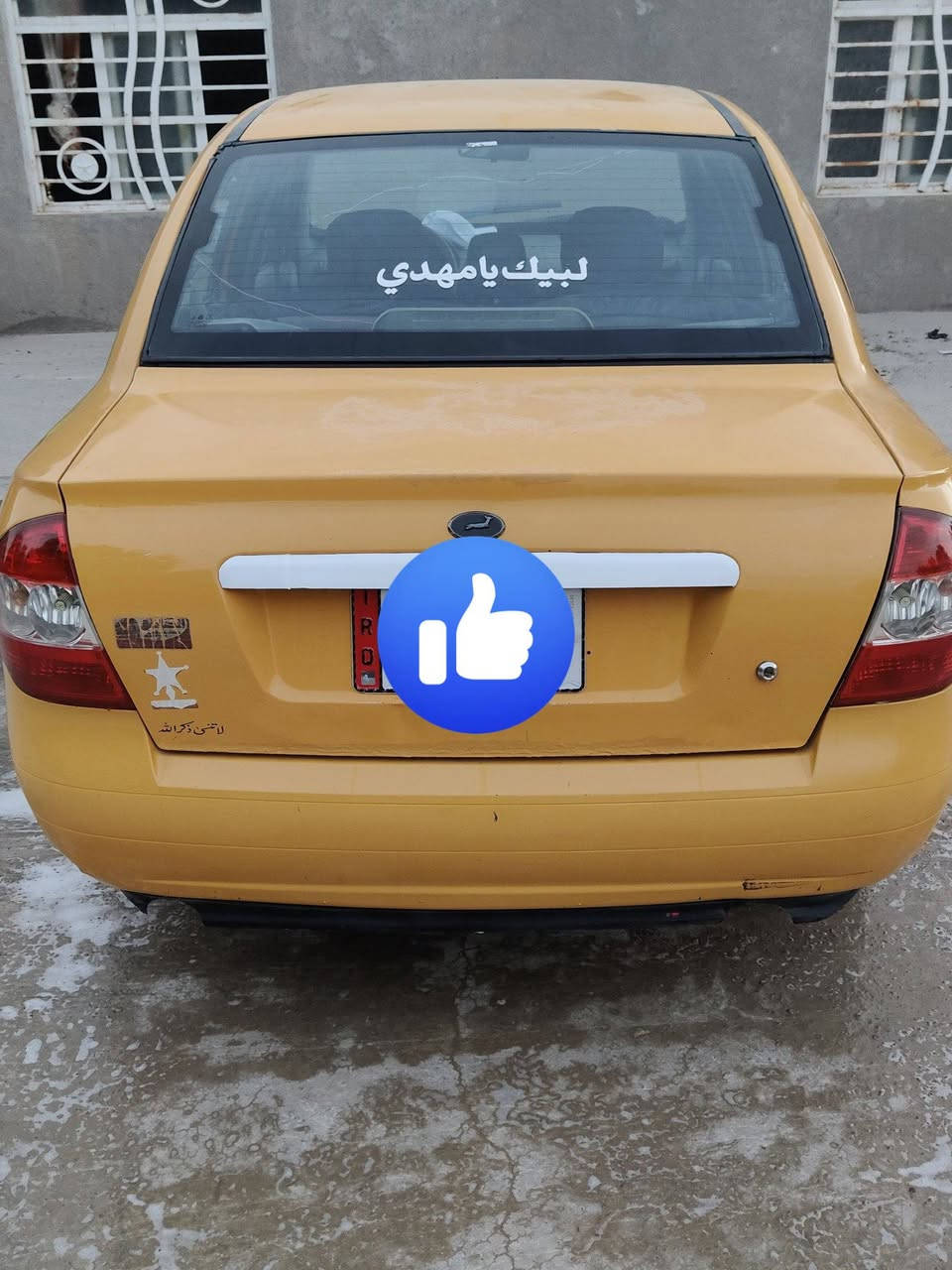 طيبه 2015 جاهزه تبريد ثلج دواخل جلد رقم انكليزي بغداد سنويه 2027
جاهزه مكانها كربلاء الشعر 33 وبيها مجال 
الأستفسار ع رقم ‏‪***********‬‏
