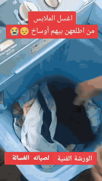 نشر للحساب داخل الزبيديه اكون ممنون منكم....
( تصليح بأنسب الأسعار)..مكان الورشه شارع الكراج/مقابل دكتور نصر البيطري/ في محل علي جاسم البرن... غسل موقعي الغسالات الاوتوماتيك 
***********
