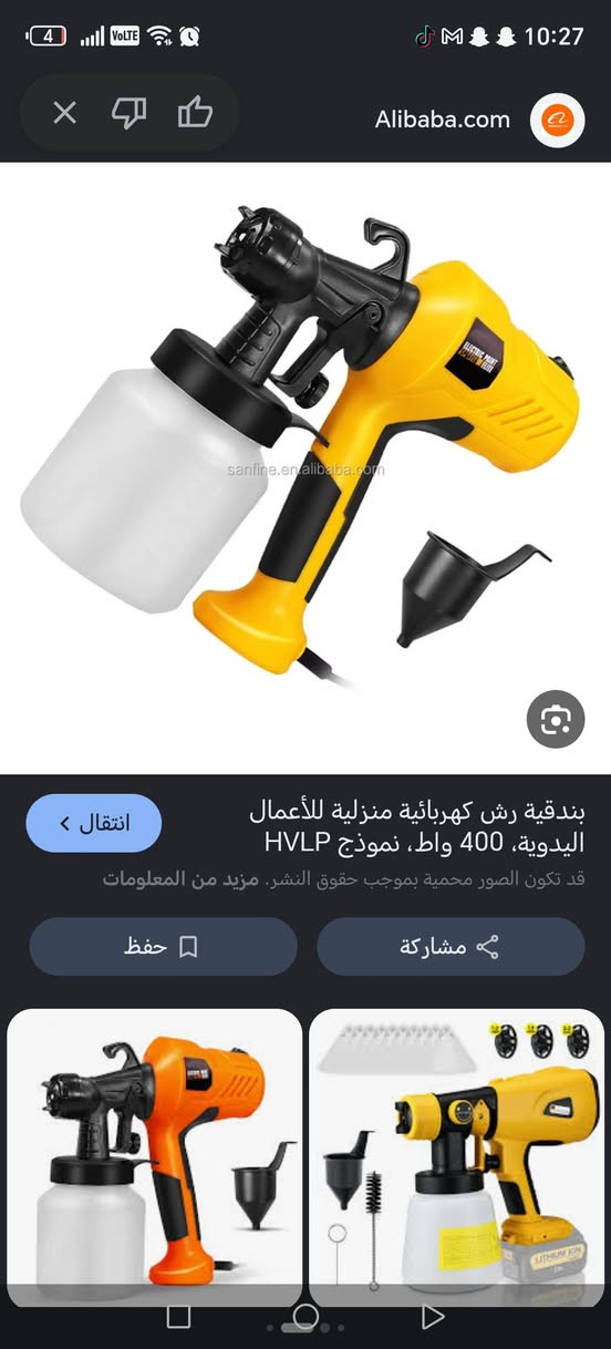 السلام عليكم مسدس صبغ جدران بيبان حديد السعر ٢٥ نهايته المكان الحسينيه مسقط شارع الشركه رقم الهاتف ***********
