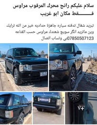 رنج روفر فوج • ابو غریب • تفاصيل