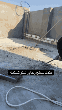 عمل عوازل الاسطح روف كوت ***********
