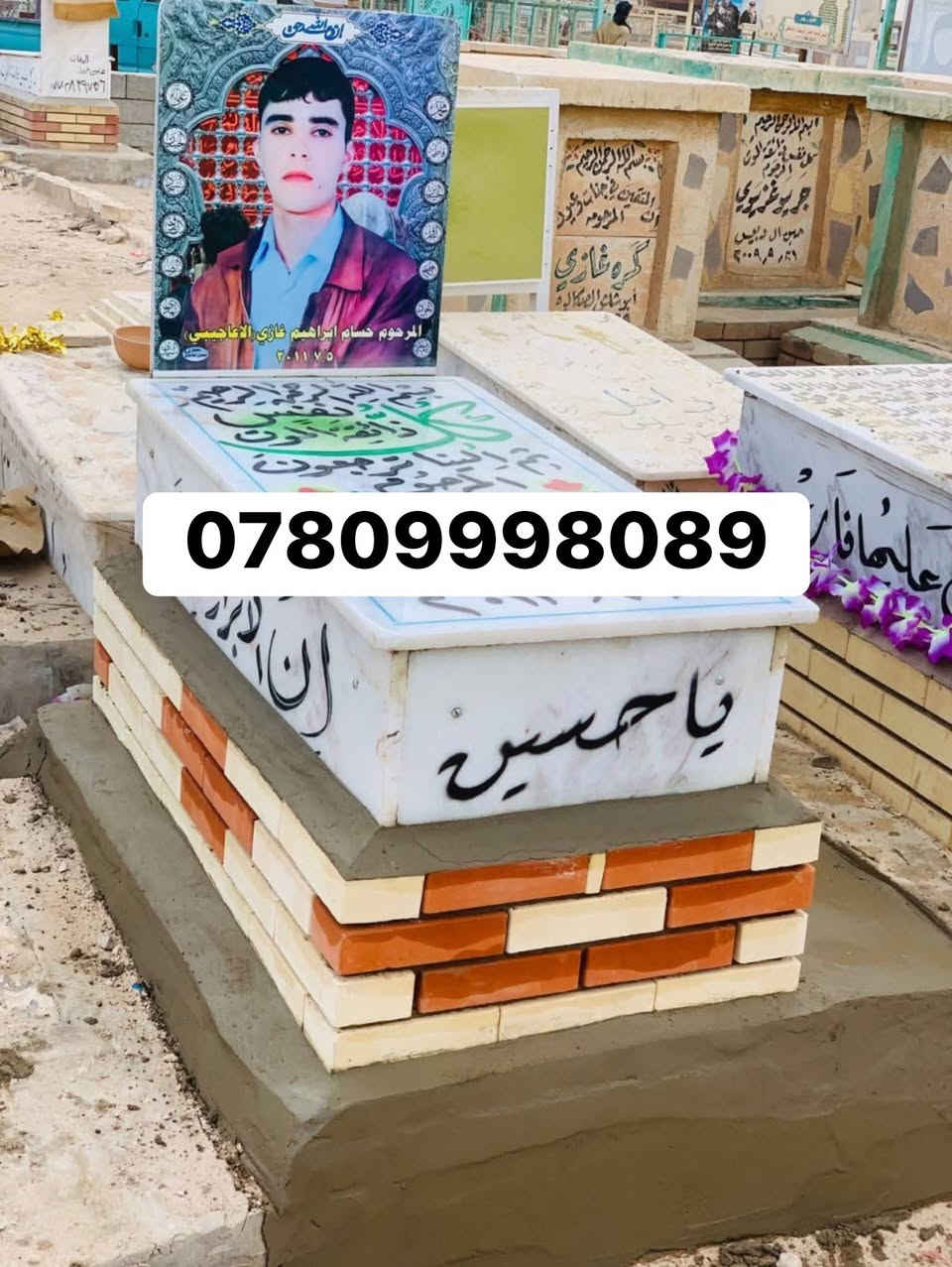 الفاتحه. ع أروح المسلمين ولمسلمات أجمعيين

ترميم. قبور في وادي النجف الاشرف  تواصل ع رقم التالي 

***********
