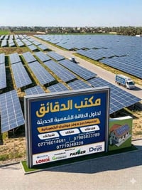 ☀️ وداعاً لانقطاع الكهرباء وارتفاع الفواتير.. مرحباً بالطاقة النظيفة! ...