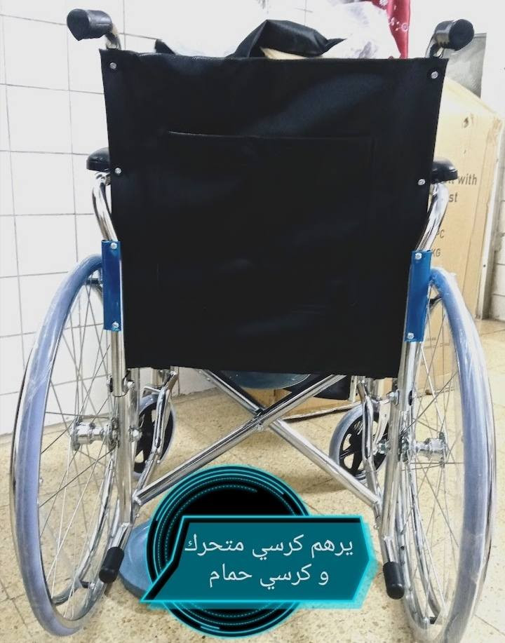 كرسي متحرك حجم 46 سم سعر 125 الف يرهم عادي وحمام ارجل ومساند قابله للحركه  (*********** واتساب) (***********) يوجد توصيل جميع المحافظات العراق
