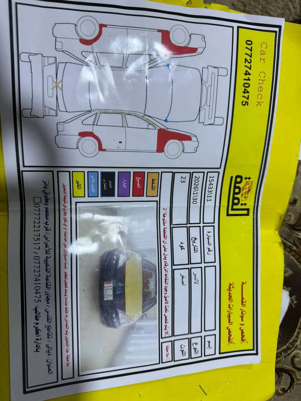 لانسر موديل. ٩ سياره جديد بدون اي نقص. صدر جديد.  سياره بسمي.
رقم بغداد.     رقم.  ***********.
سعر. ٦٧ وبيها مجال.
