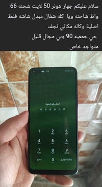 هونر 50 لايت • اعادة نشر • حي جمعيه ٩٠