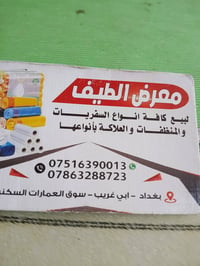 سفريات العمارات السكنيه