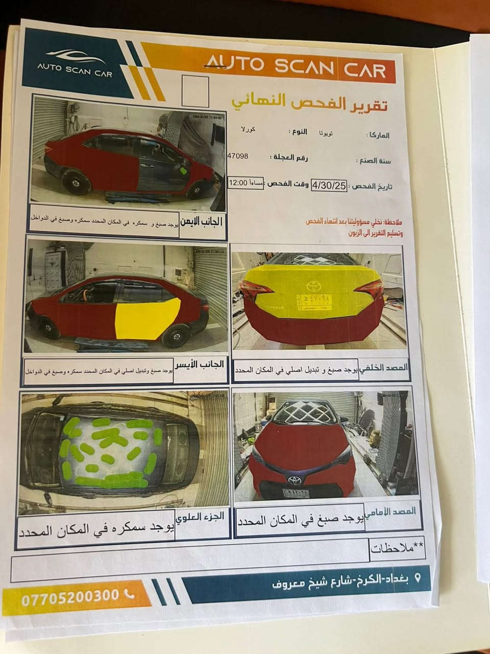 كورلا ١٨سونارها مرفق بالصور كير مكينه صدر كهرباء تايرات كلها خير من الله باسمي بغداد سعرها١٠٨وبيها مجال حك الجيه يعني كلش قليل مجالها ماكو هيج سعر ***********مكانها الغزاليه
