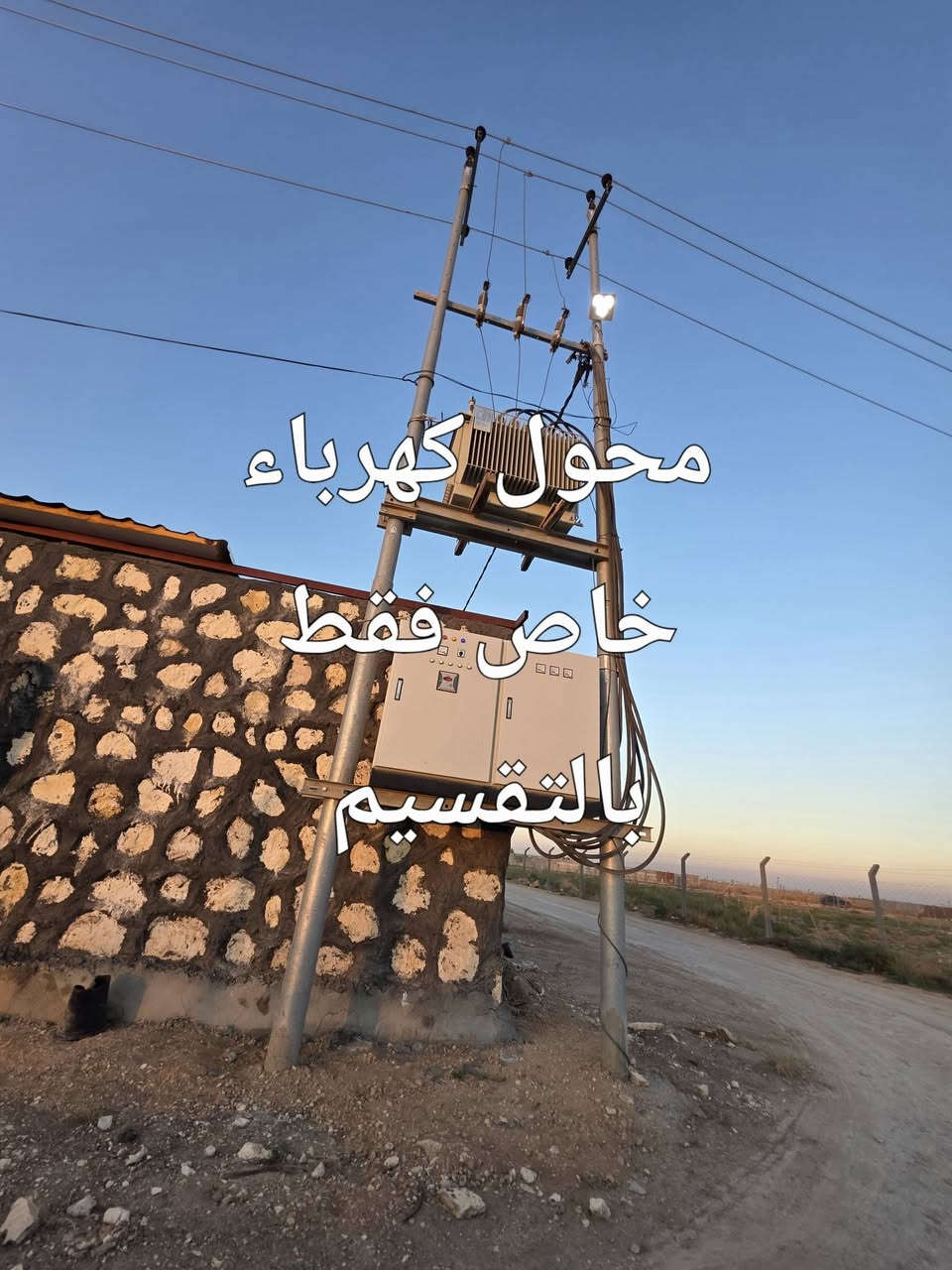 دونم طابو زراعي سند ٢٥ "جاهز" للبيع - مجمع مزارع  🌳💧
لظرف خاص ومستعجل جداً، يعلن عن بيع دونم (طابو سند 25) بمواصفات كاملة، يقع في قلب مجمع مزارع مخدوم ومنظم.
مميزات الأرض:
 * الموقع: بابل - ناحية النيل - منطقة الصياحية (مقابل مجزرة دواجن الخضراء مباشرة).
 * التجهيزات: الأرض مجهزة بـ منظومة ري بالتنقيط (تقطير) حديثة وبها أشجار ظليه.
 * الخدمات: متوفر (كهرباء + ماء شرب + ماء سقي).
 * الوضعية: الأرض جاهزة للزراعة والعمل الفوري.
تفاصيل العرض (للجادين فقط):
💰 السعر: 70 مليون دينار (وقابل للتفاوض بشيء بسيط).
🤝 ميزة إضافية: لغرض الاستعجال بالبيع، جميع رسوم ومصاريف التحويل يتحملها البائع بالكامل، المشتري لا يدفع أي رسوم تحويل.
المكان يتكلم عن نفسه والمعاينة خير دليل، المشتري يقتنع فور رؤية الموقع والخدمات.
📍 للتواصل والاستفسار:
اتصل الآن: ***********
(متوفر واتساب)
