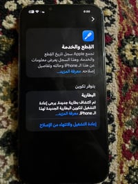 ايفون ١٣ برو ماكس • ٢٥٦ • بطاريه ١٠٠