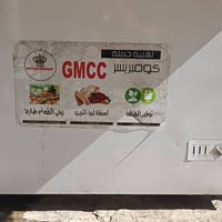 مجمده 14 قدم. بسعر 180الف   العنوان بغداد المنصور رقم الهاتف 077140540...