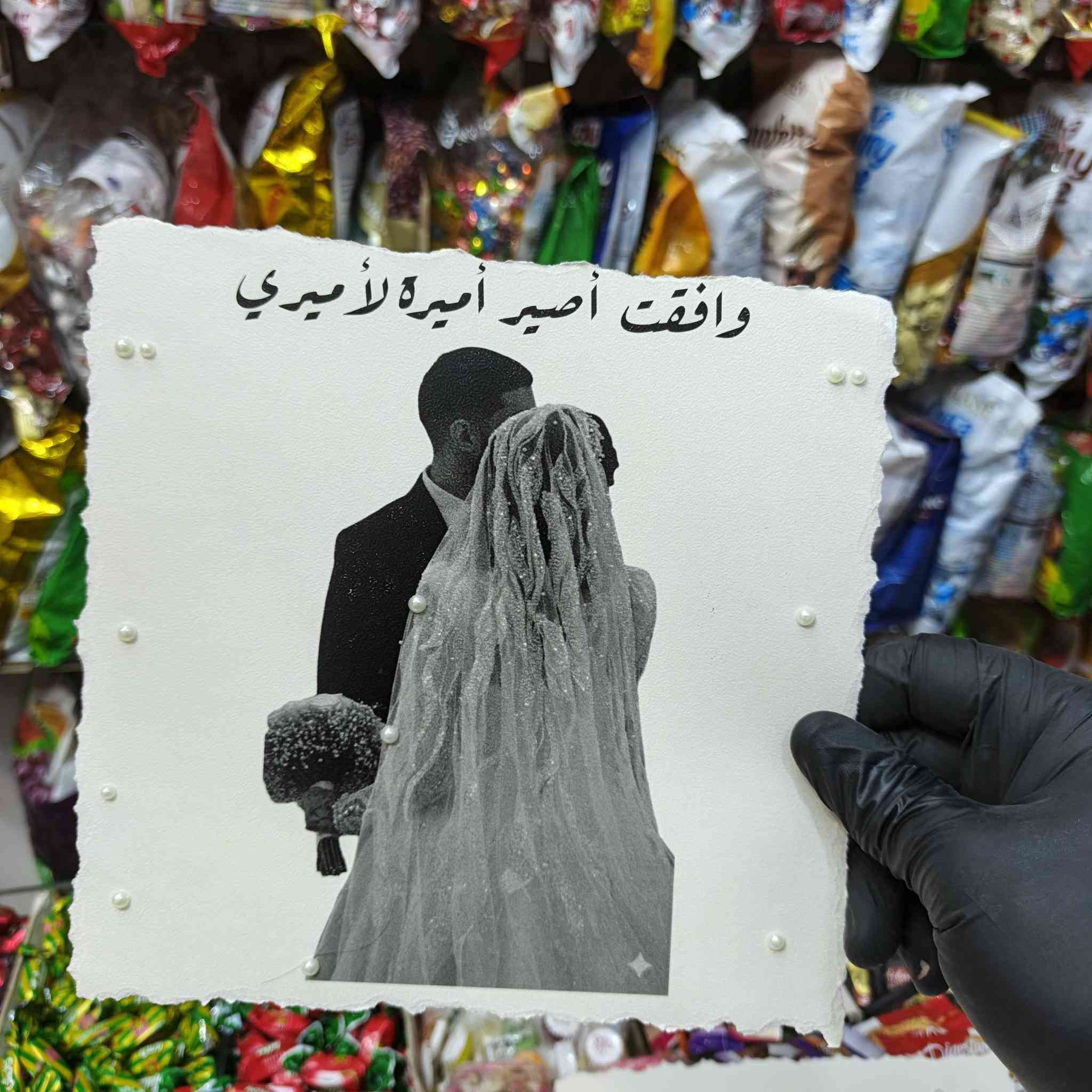 ع ع ح ن ❤️ طباعةةة حسب الطلب لعروستناا الغااليه 
#مناسبااتكم #ويانه #اجمل 
#نمنميات اختيااركم الافضل #توصيل_مجاني_داخل_طويريج 
💥🙏نريد منكم بس كلمة الله يرزقك 🖤💙
♥فدديتكم حبااايب 🤗
حساب البيج ع الانستا 
https://www.instagram.com/nsmt5935?igsh=b2RqbjgybWQ0NWMx

🌾نمنميات 🌾
💥كل ما تحتاجونه للمناسبات 💥
♥ما نريد منكم بس كلمة الله يرزقك ♥
  🏍 توصيل مجاني داخل طويريج 🏍
واتس***********
انستا 8ahz. l
تيك توك ab_19820
        #باادارة
 #استاذ_عباس_حبيب_ميزي
🏬العنوان طويريج نهاية سوق السمك مجاور محل جمال شاكر صبري لبيع الدهن الحر ثالث محل على اليسار
