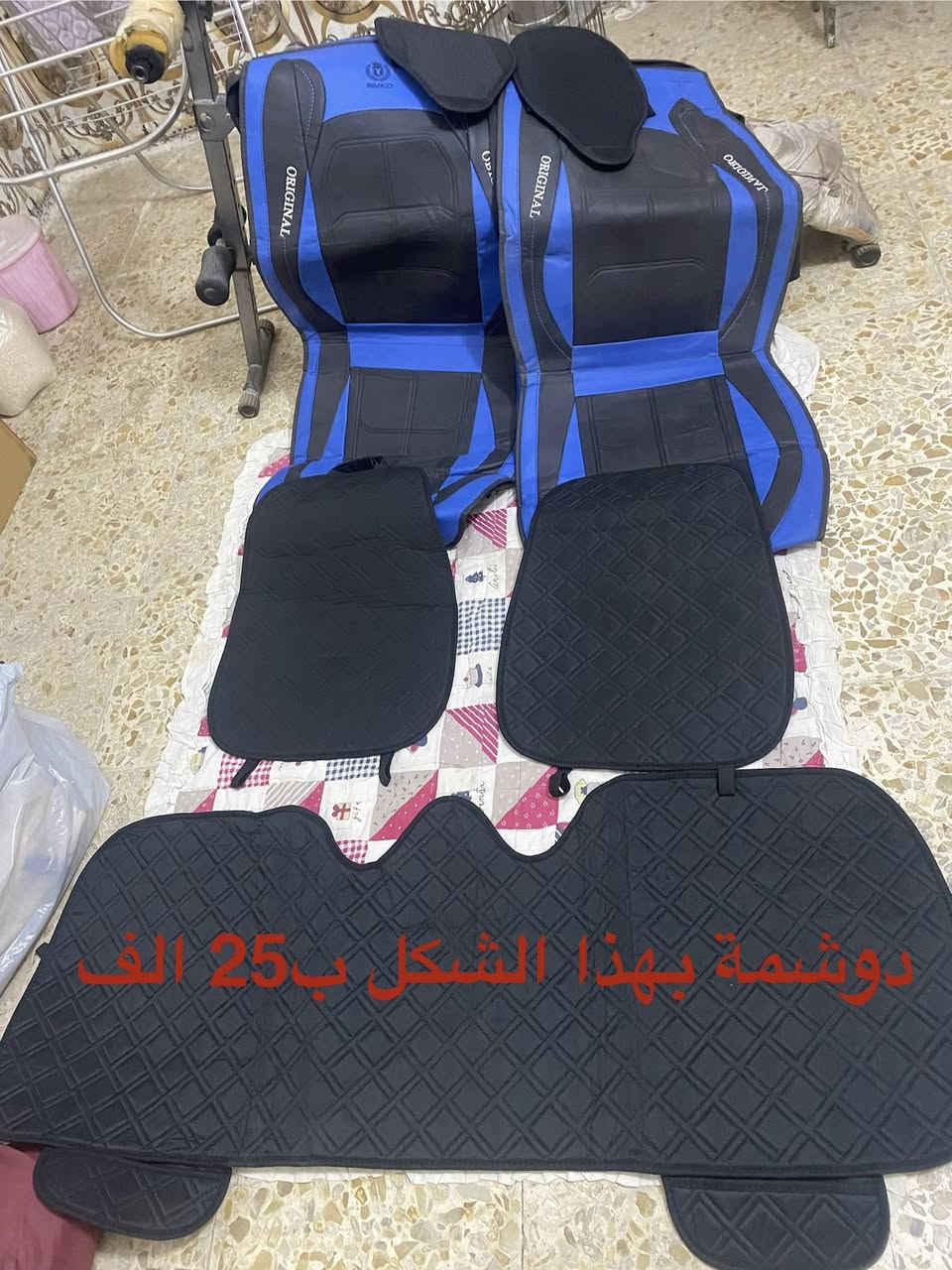 رمضان مبارك على الجميع.غراض سيارات امزون جديد المكان بغداد لا يوجد توصيل محافظات


**إذا كنت صاحب هذا الإعلان وتريد حذفه لأي سبب، رجاءا أرسل رسالة إلى الدعم الفني**