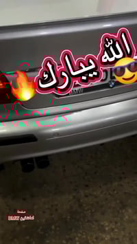 بي إم دبليو E39 • قوة المحرك ٣٥/٤٠/٤٤ • عاشقين