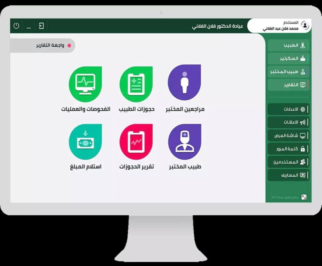 برنامج المربع يخدم كافة الاعمال التجارية . احجز الان اذا عندك :-
1️⃣ سوبر ماركت
2️⃣ الصيدليات
3️⃣ المذاخر
4️⃣ محلات الملابس
5️⃣ محلات الكهربائيات والانشائية
6️⃣ شركات التوزيع والمندوبين
7️⃣ المطاعم
للتواصل مع الفرع الرئيسي في ذي قار .. شركة كروب سات
☎️ ***********
📍الناصرية-شارع البهو-مقابل حديقة نوفل-عمارة كاردينيا
