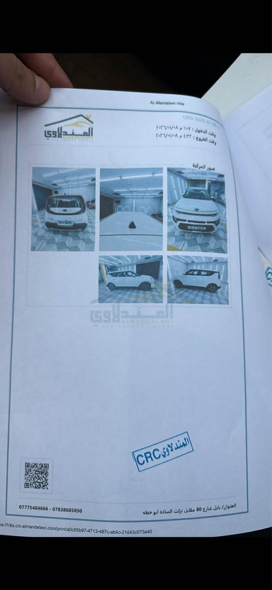 السلام عليكم 
كيا صول 2021 وارد كندي فول مواصفات ex اعلى فئه لون ابيض صدفي 
السياره حادثها تبديل بيبان اثنين وصبغ جاملغ خلفي 
وبالعراق نصبغ البنيد فقط صبغ بدون فتح 
السياره بيها صوت رواجز فقط صوت بسيط كلش لا تبخير ولا تنقيص دهن 
ماشيه 119 الف كيلو متر 
مكان السياره بالحلة رقم بابل دولي وبأسمي تحويل مباشر 
للاستفسار *********** 
السعر 130 ومجالها بسيط للشراي حلة, بابل
