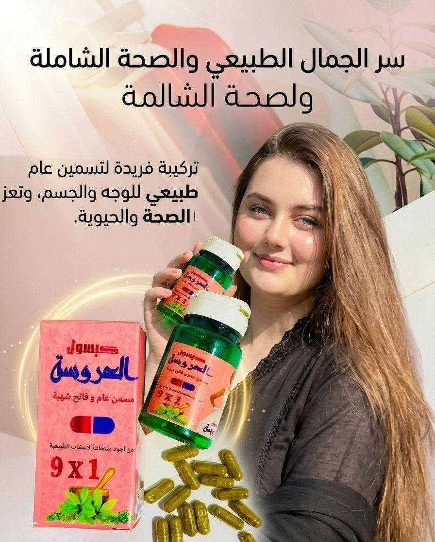 ‎انتباه للعرايس! 👰‍♀️ إذا عرسج قريب، اليوم جبتلج كبسول العروسة ✨ حتى تستقبلين يومج المميز بكل ثقة وج‎ كركوك, العراق


**إذا كنت صاحب هذا الإعلان وتريد حذفه لأي سبب، رجاءا أرسل رسالة إلى الدعم الفني**