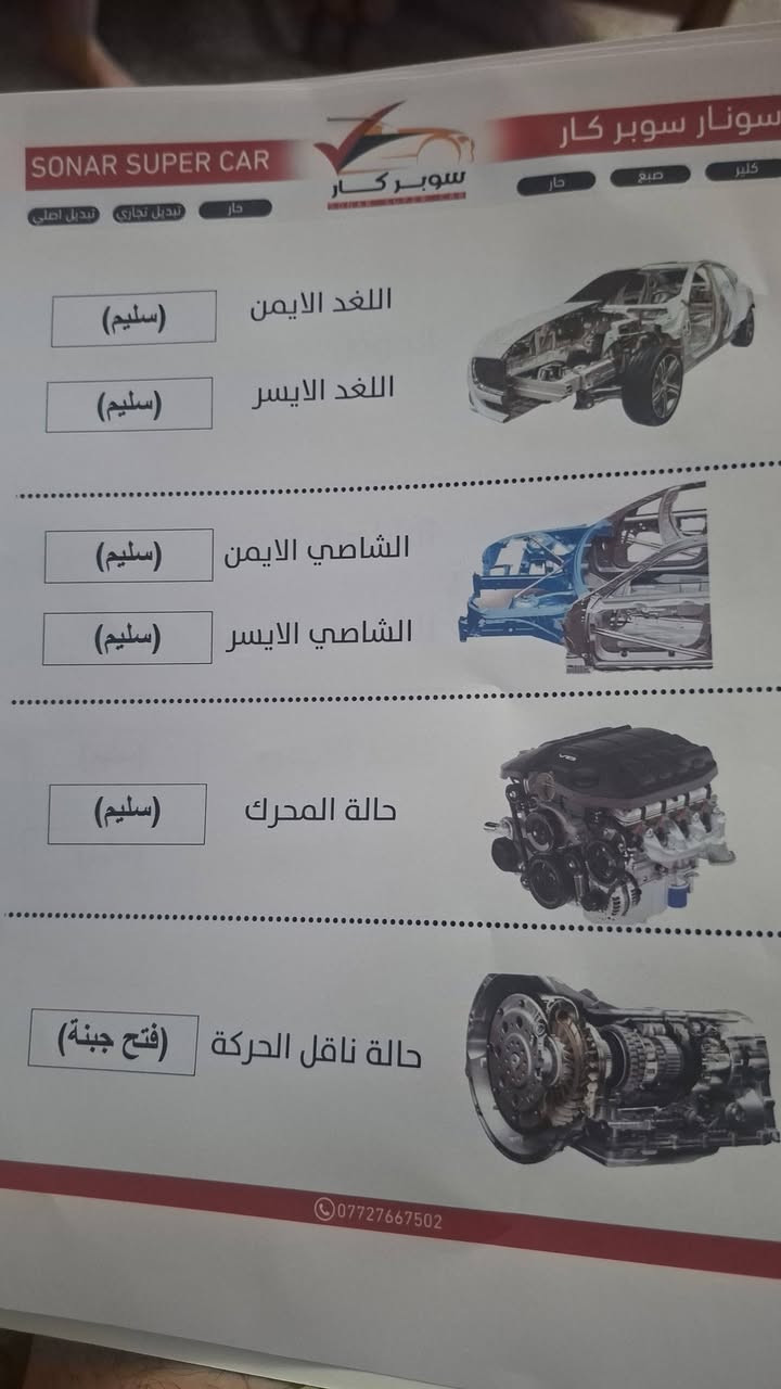 السلام عليكم جارجر ٢٠١٤فورويل شاشة كبيره كير طياره السعر ١٤٥ للإستفسار الاتصال, ***********

