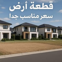 حي بابل الزراعي • ٤٠٠م • واجهة ٢٠م