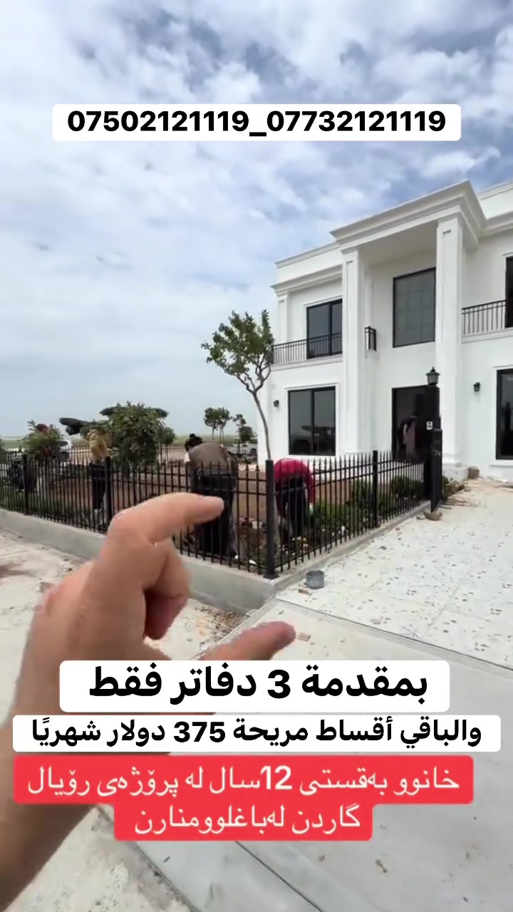 السعر الكلي و فيديو داخل في قناة تليكرام : https://t.me/aqaratarbil
