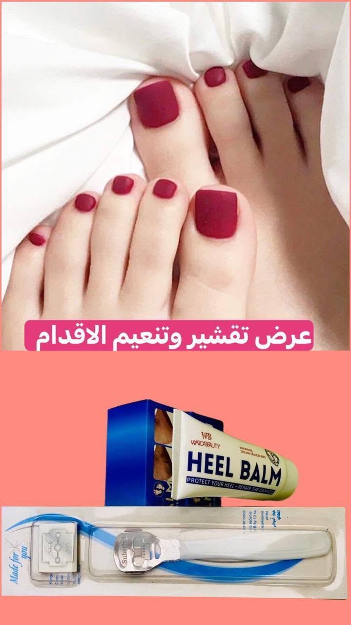 عرض تقشير وتنعيم ومعالجة الاقدام المميز من خبراء الجلدية يحتوي البكج على وموس قدم مع كريم القدم من بالم هيل من ماركة وردة بيوتي الاصلي 💯💯 

‎كريم تنعيم ومعالجة القدم يصلح وينعم ويرطب بشكل فعال البشرة الجافة والخشنة والمتشققة على الكعبين والركبتين والقدمين والكاحلين والمرفقين أو أي جزء من الجسم يحدث فيه الجفاف

✅ يحتوى على زيت الأرجان و مستخرج خلاصة أوراق إكليل الجبل وفيتامين هـ
✅ ينعم ويخفف الكعب المتصدع والمتشقق
✅ يرطب القدمين الجافة والحسنة
✅ محتوى غير دهني يمتص بشكل سريع
✅ يرطب البشرة بشكل رائع ويقوي الحواجز الجلدية
✅ لا يحتوى على البارابين أو البارافين. 
 
شفرة قدم و اظافر مع قطع موس سانستيل اصلي 🔥
مفعولها يجنن اهم شي تخلين اقدامج بماء فاتر قبل استخدامها و بعد الاستخدام ترطبيها بكريم خاص للعنايه و تطلع القدم ناعمه و نظيفه تزيل كل الجلد الميت و الجلد الخشن
سعر العرض  ٨ لاف 
🚘 يوجد خدمة توصيل لجميع محافظات العراق ٤ الاف 🚘#اكسبلور_فولو #مالي_خلق_احط_هاشتاك #شعب_صيني_ماله_حل #فولورز


**إذا كنت صاحب هذا الإعلان وتريد حذفه لأي سبب، رجاءا أرسل رسالة إلى الدعم الفني**