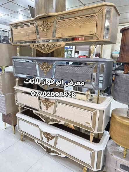 👈 معرض ابو فواز للاثاث المنزلي الجمله والمفرد 👉

وصول وجبه جديد من ميز بلازمه تركي شغل احطاطه ثقبل متوفر بعدتت الوان والقياسات بسعار مناسبه زورونا تجدون كل ماهوه جديد 🌹 🌹 🌹 

#ملاحضه_متوفر_جمله_لصحاب_المحلات 

العنوان تكريت شارع الزهور مقابل كليه تربيه البنات مجاور الناصر مول
*********** اتصال
***********اتصال
***********واتساب فقط
